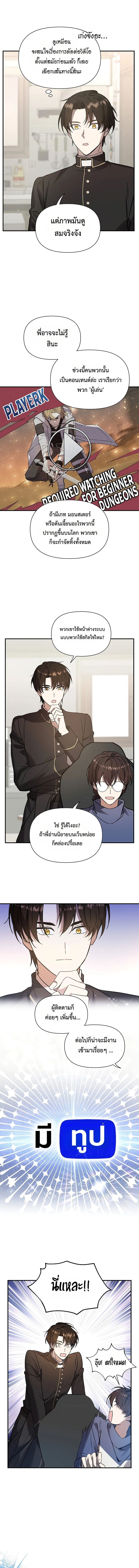Somebody Stop the Pope ตอนที่ 2 14