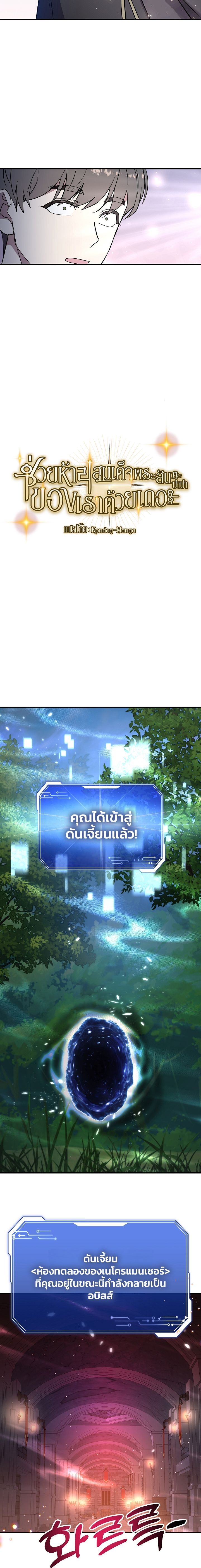 Somebody Stop the Pope ตอนที่ 4 15