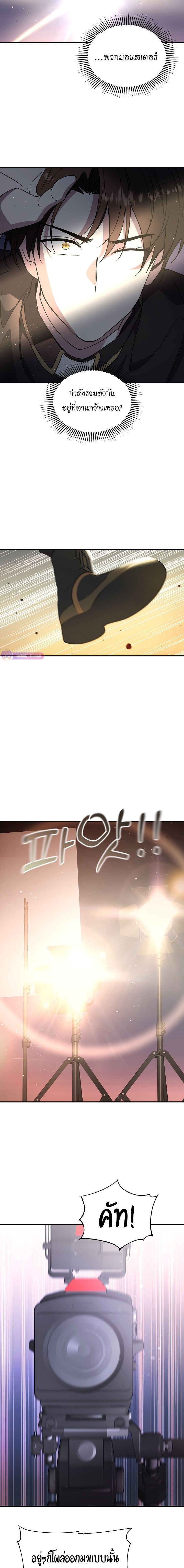 Somebody Stop the Pope ตอนที่ 5 3