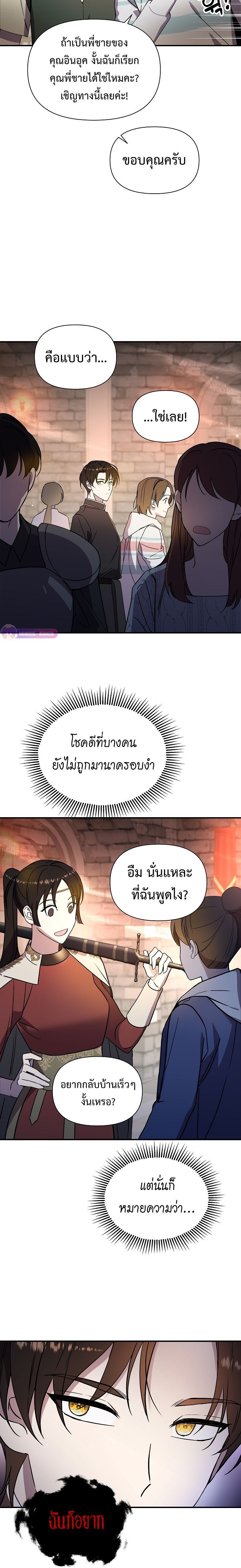 Somebody Stop the Pope ตอนที่ 5 6
