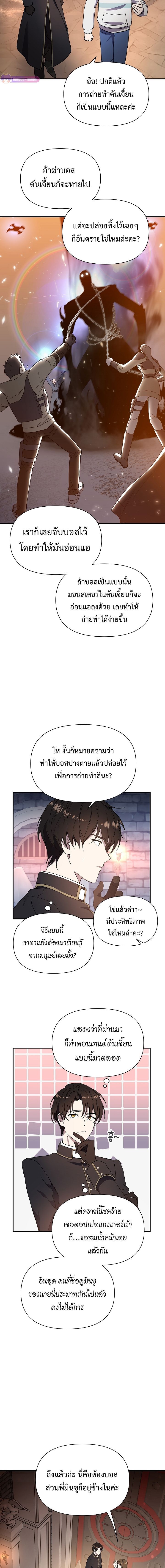 Somebody Stop the Pope ตอนที่ 5 9