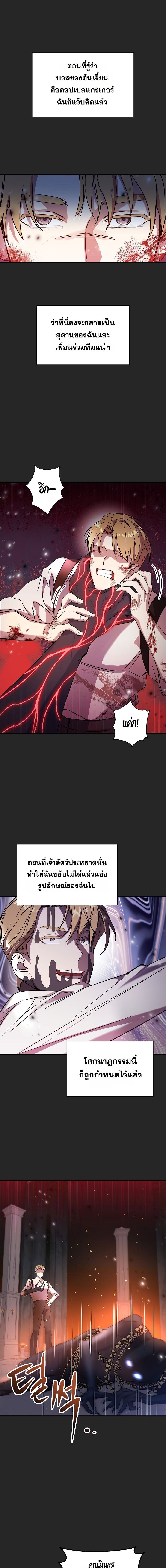 Somebody Stop the Pope ตอนที่ 6 2