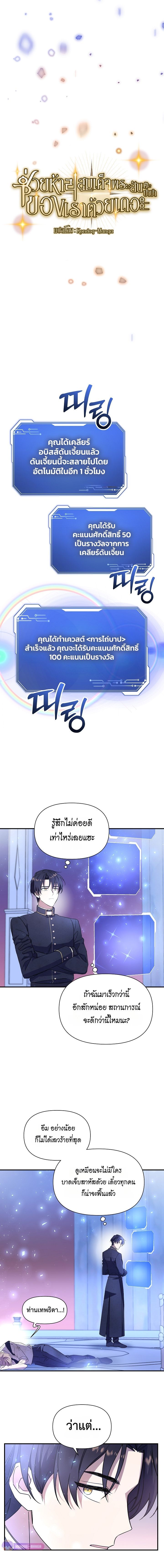 Somebody Stop the Pope ตอนที่ 6 13