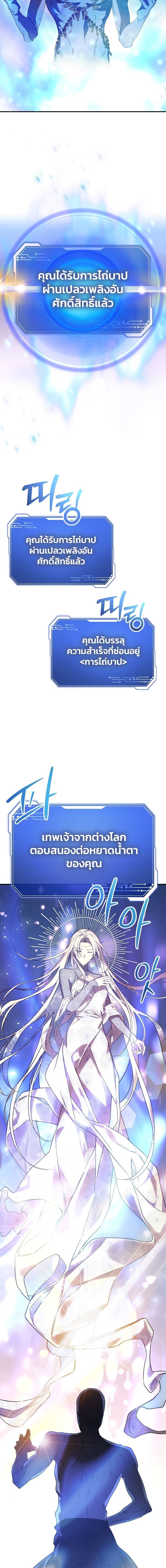 Somebody Stop the Pope ตอนที่ 6 11