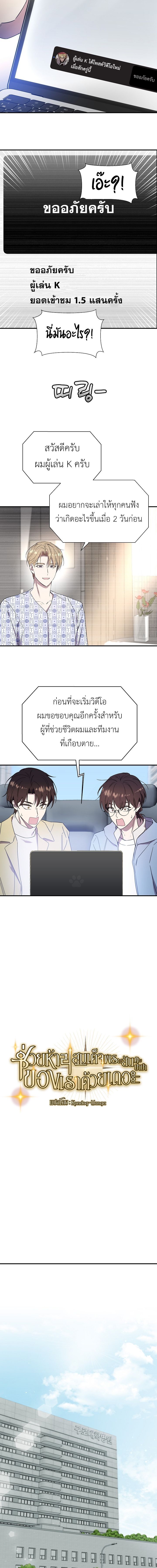 Somebody Stop the Pope ตอนที่ 7 8