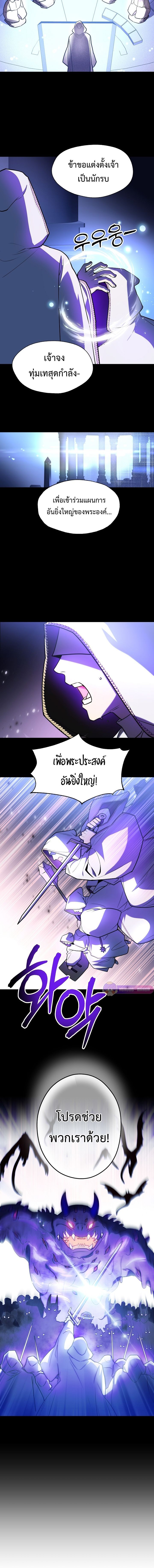 Somebody Stop the Pope ตอนที่ 7 15