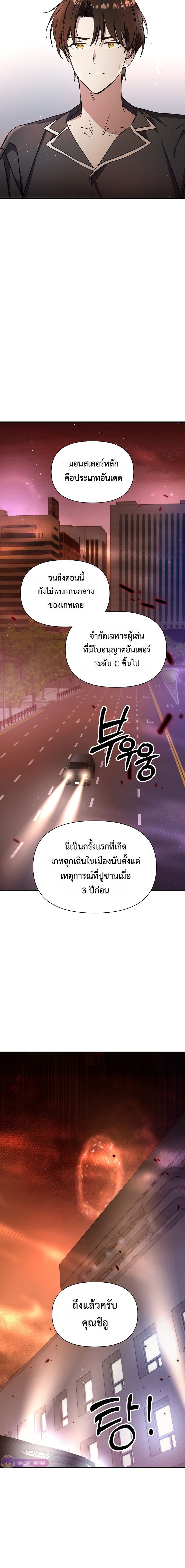 Somebody Stop the Pope ตอนที่ 8 13