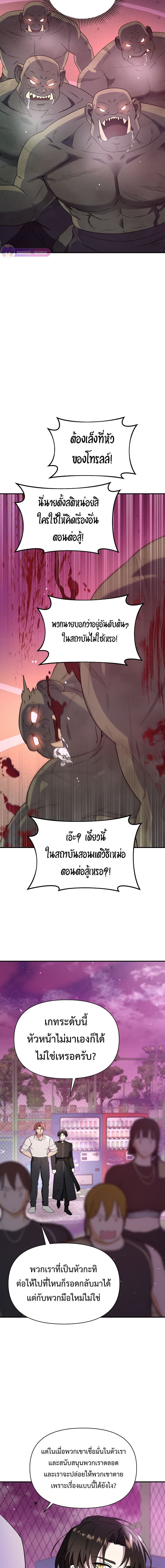 Somebody Stop the Pope ตอนที่ 11 13