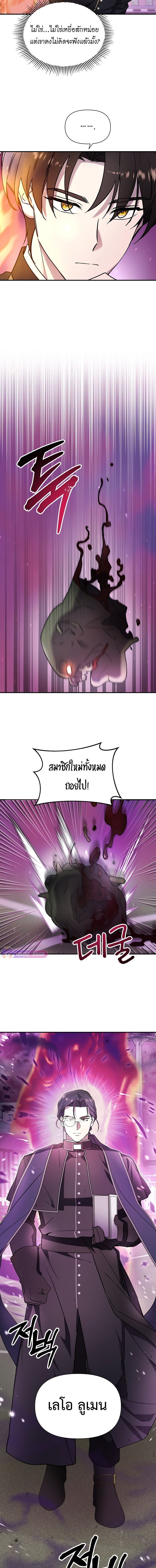 Somebody Stop the Pope ตอนที่ 11 16