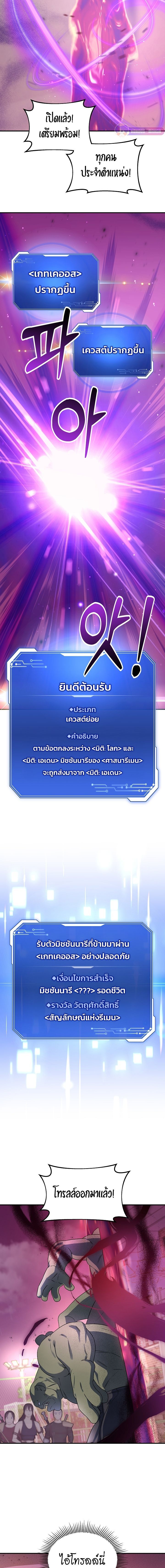 Somebody Stop the Pope ตอนที่ 11 12