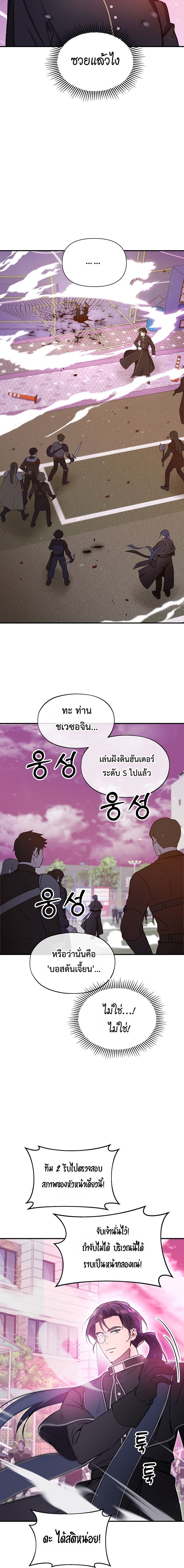Somebody Stop the Pope ตอนที่ 12 3