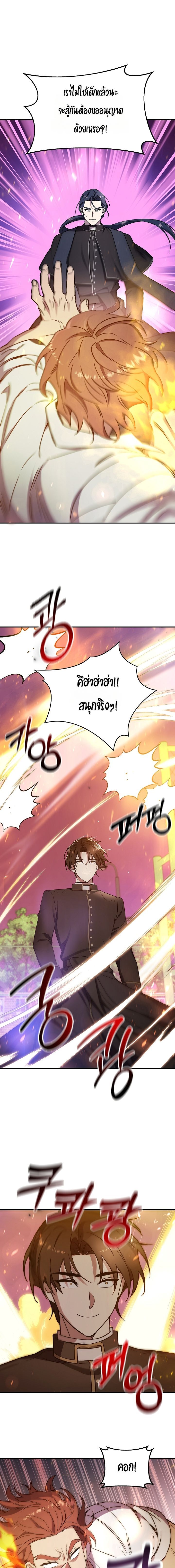 Somebody Stop the Pope ตอนที่ 12 10