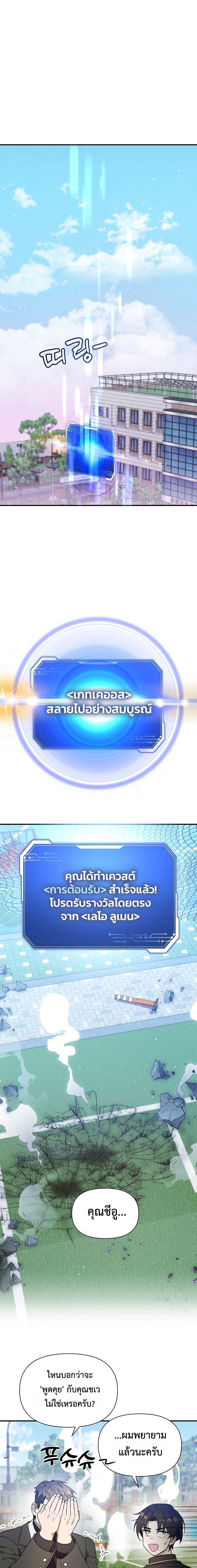 Somebody Stop the Pope ตอนที่ 12 12