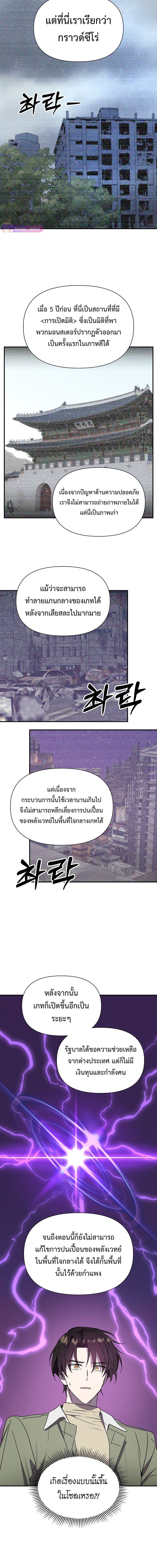 Somebody Stop the Pope ตอนที่ 13 14