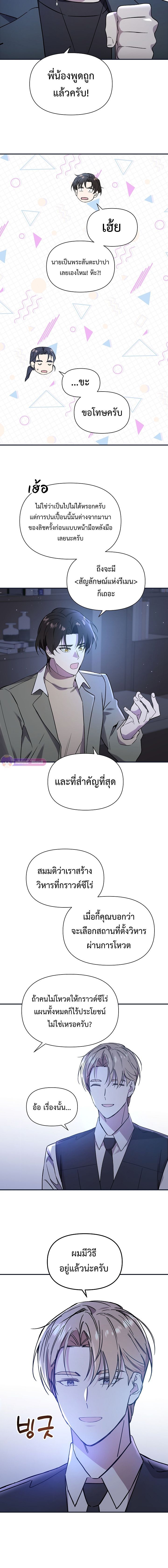 Somebody Stop the Pope ตอนที่ 13 17