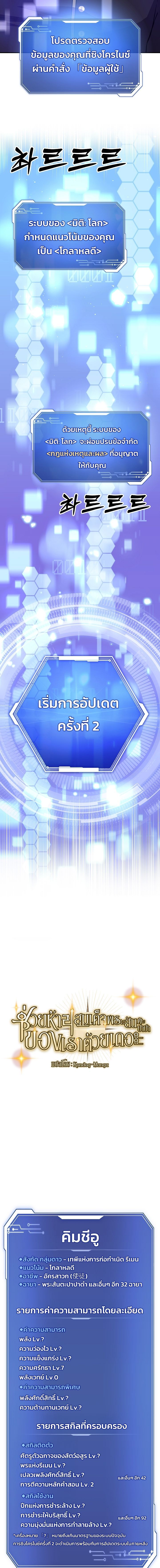 Somebody Stop the Pope ตอนที่ 15 11