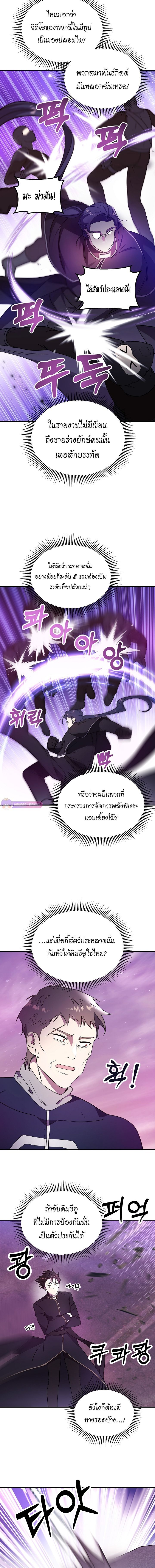 Somebody Stop the Pope ตอนที่ 15 6