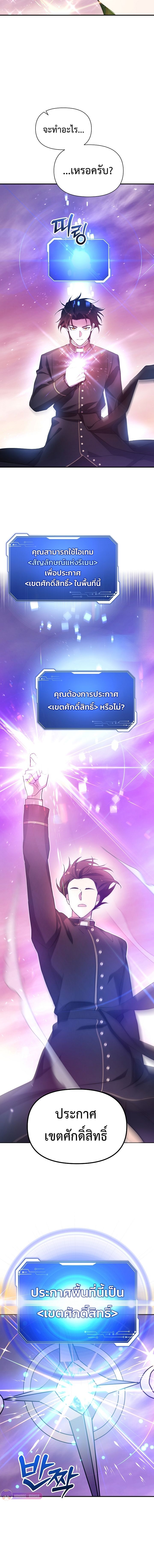 Somebody Stop the Pope ตอนที่ 15 16