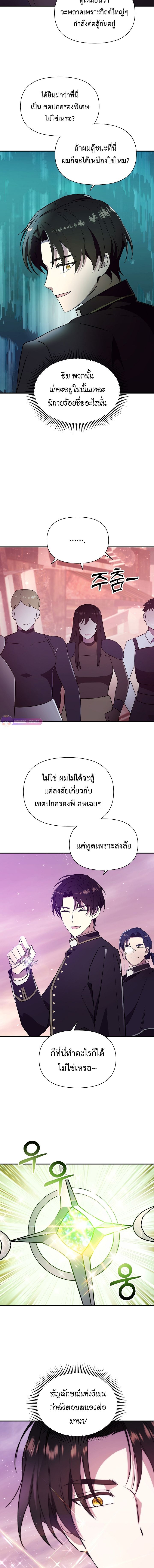 Somebody Stop the Pope ตอนที่ 15 15