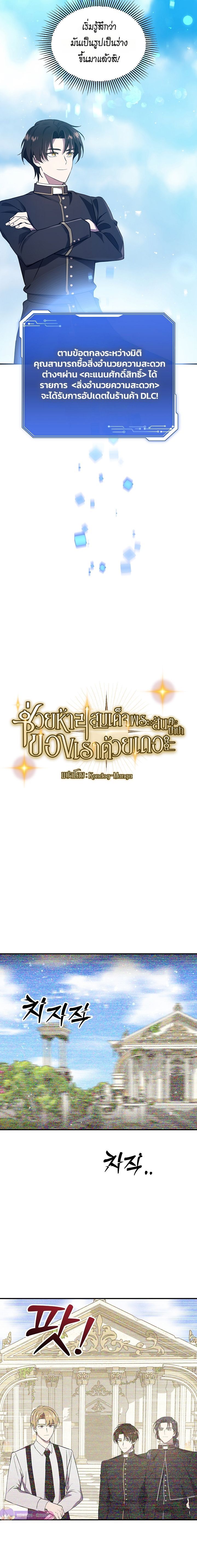 Somebody Stop the Pope ตอนที่ 16 13