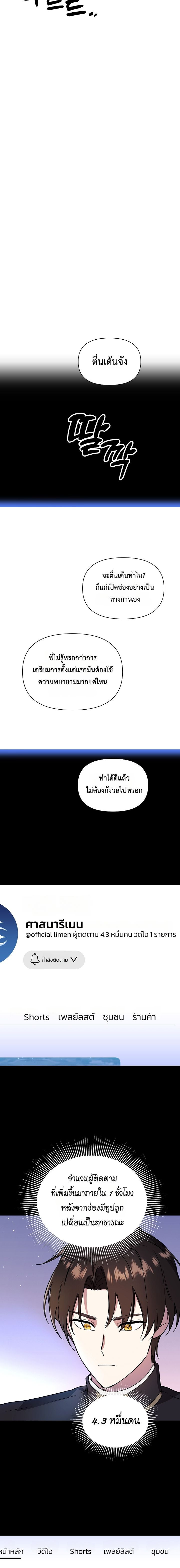 Somebody Stop the Pope ตอนที่ 17 17