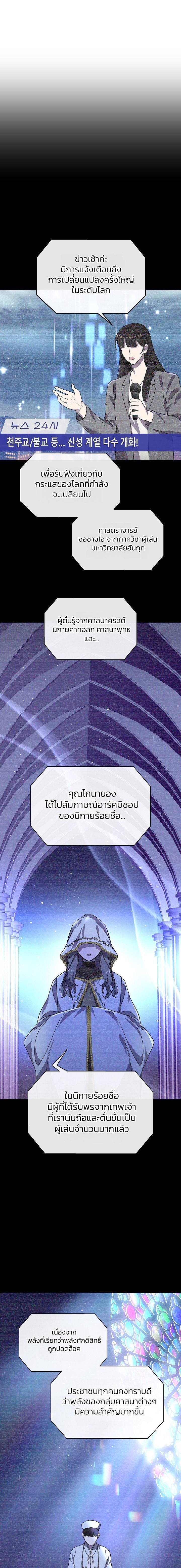 Somebody Stop the Pope ตอนที่ 18 4