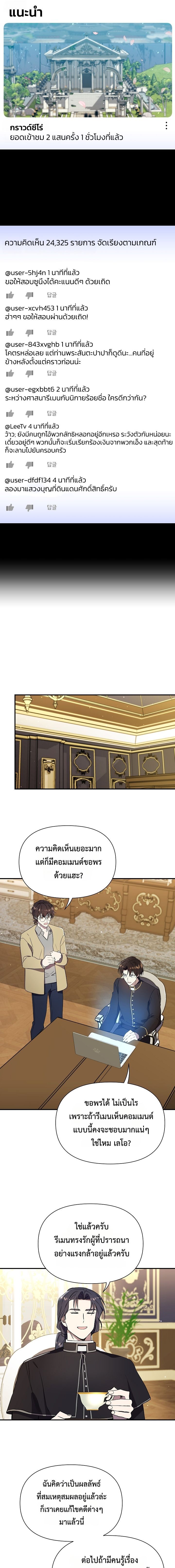 Somebody Stop the Pope ตอนที่ 17 18