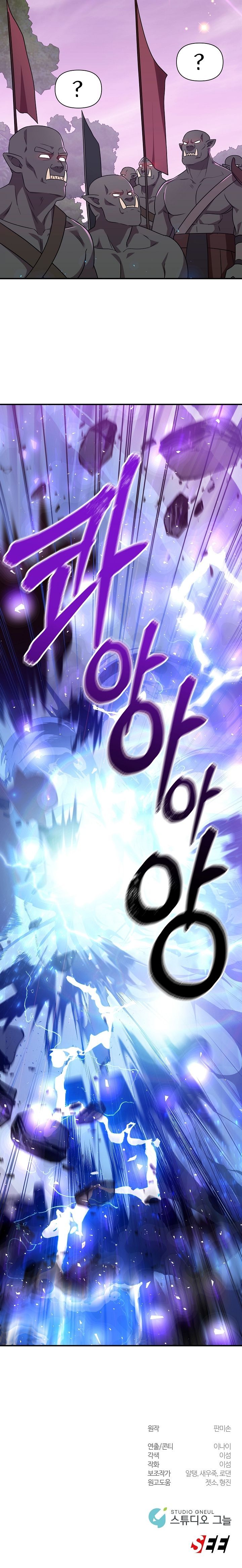 Somebody Stop the Pope ตอนที่ 19 21