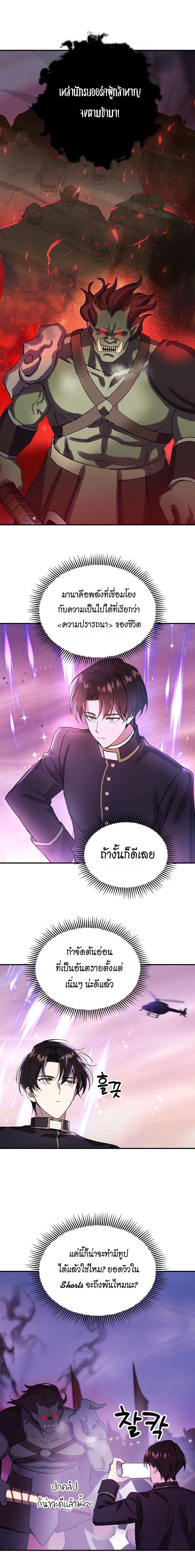 Somebody Stop the Pope ตอนที่ 20 9