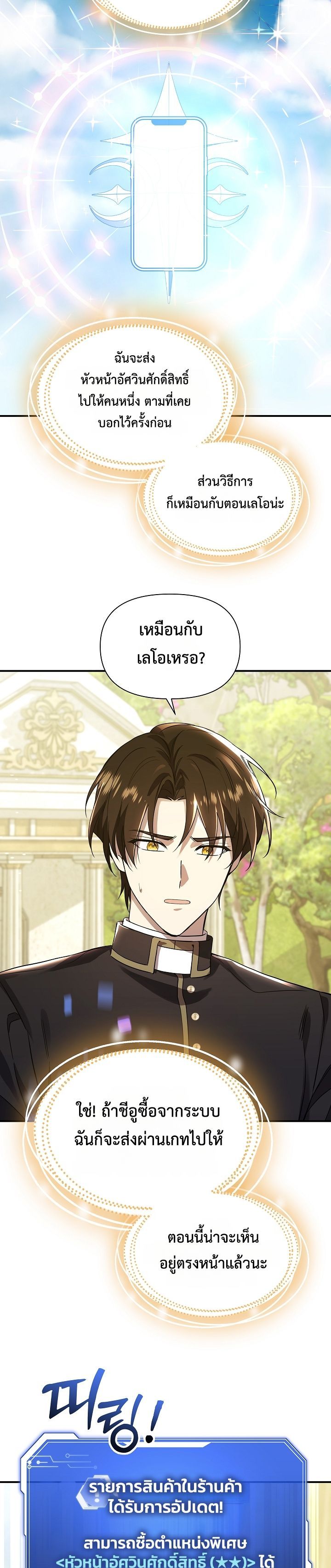 Somebody Stop the Pope ตอนที่ 21 21