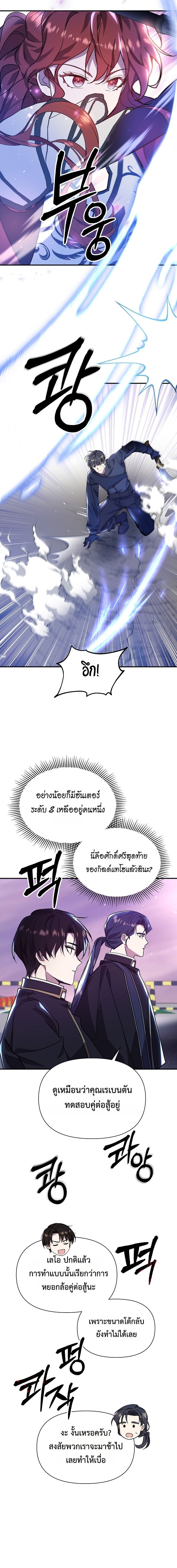 Somebody Stop the Pope ตอนที่ 22 17