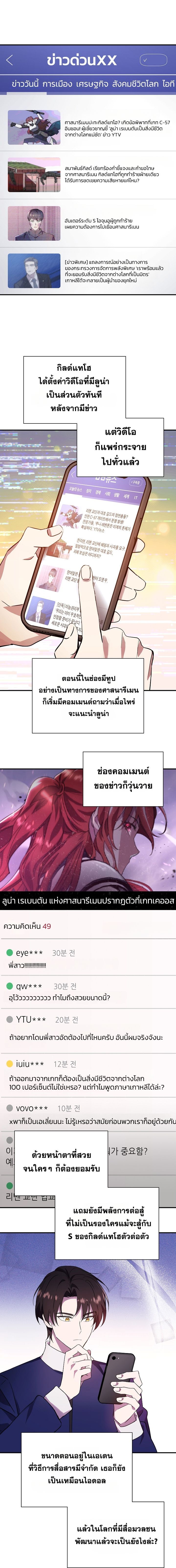 Somebody Stop the Pope ตอนที่ 23 9