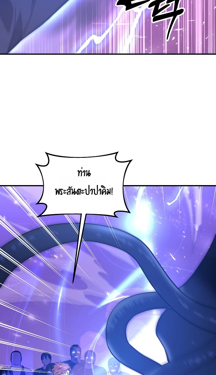 Somebody Stop the Pope ตอนที่ 26 27