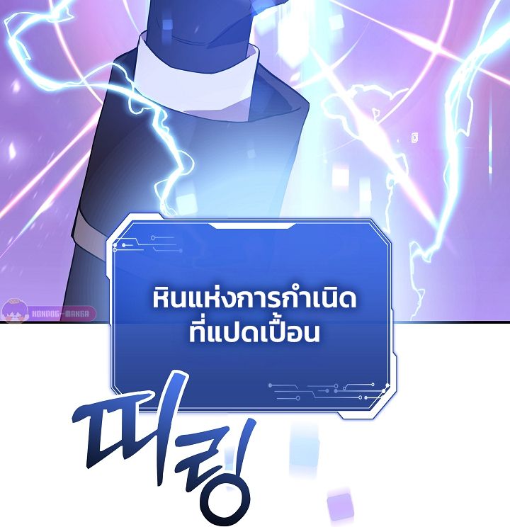Somebody Stop the Pope ตอนที่ 26 36
