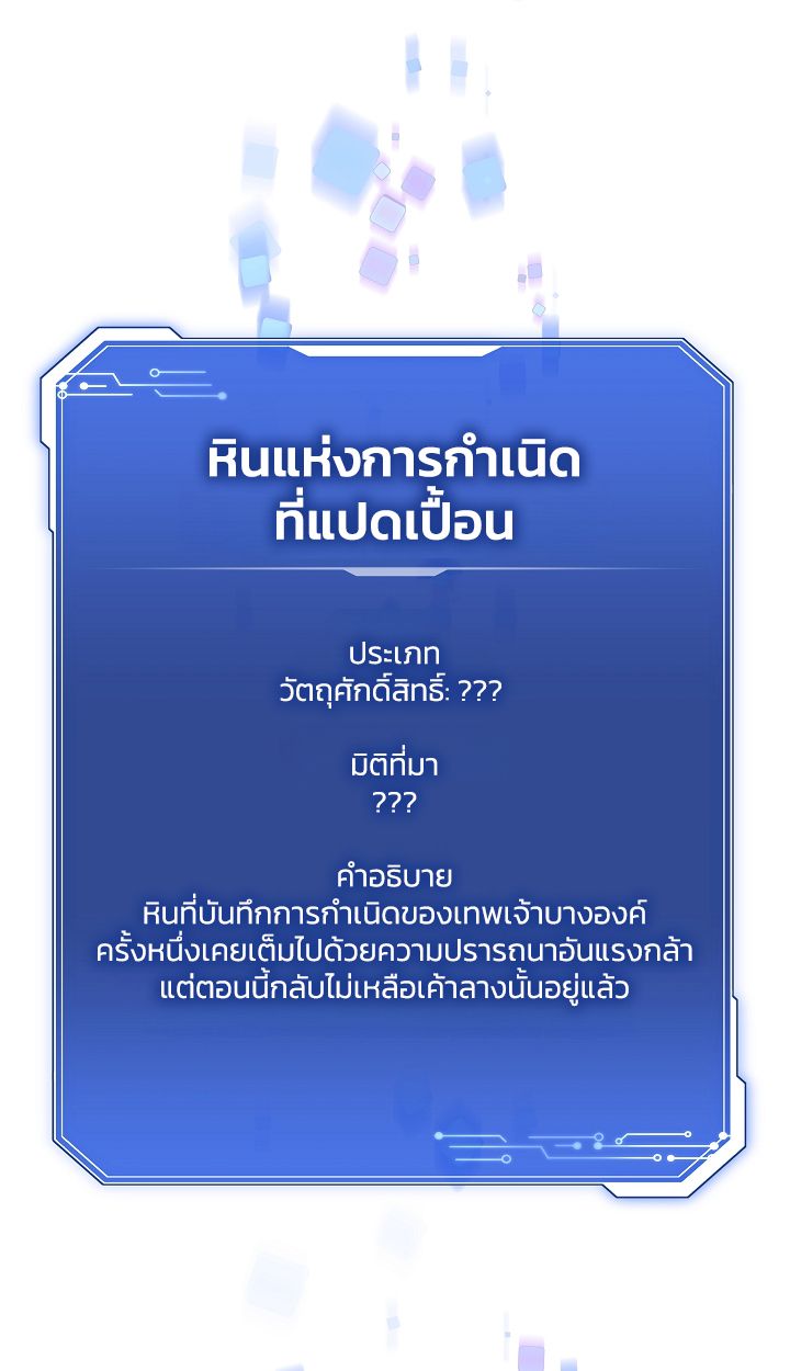 Somebody Stop the Pope ตอนที่ 26 37