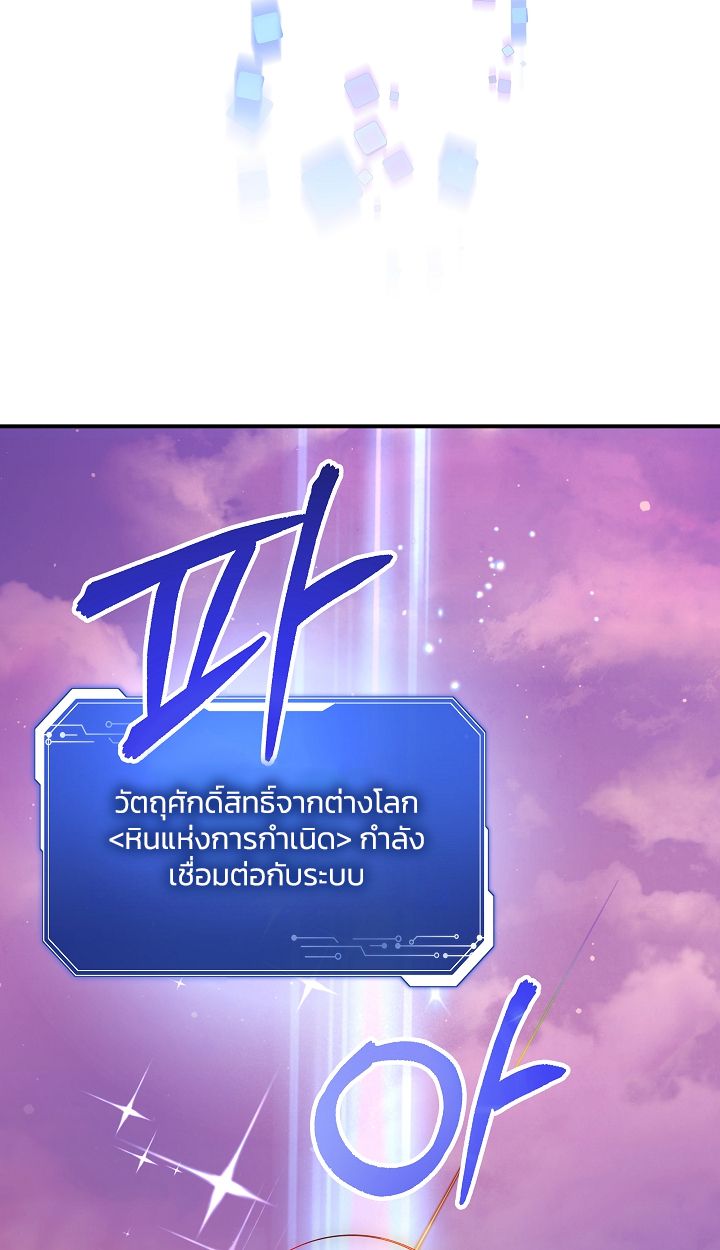 Somebody Stop the Pope ตอนที่ 26 38