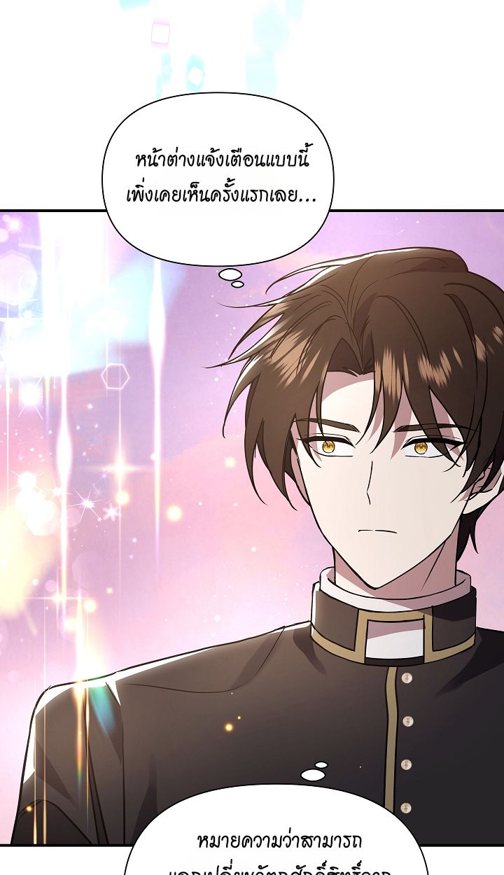 Somebody Stop the Pope ตอนที่ 26 46