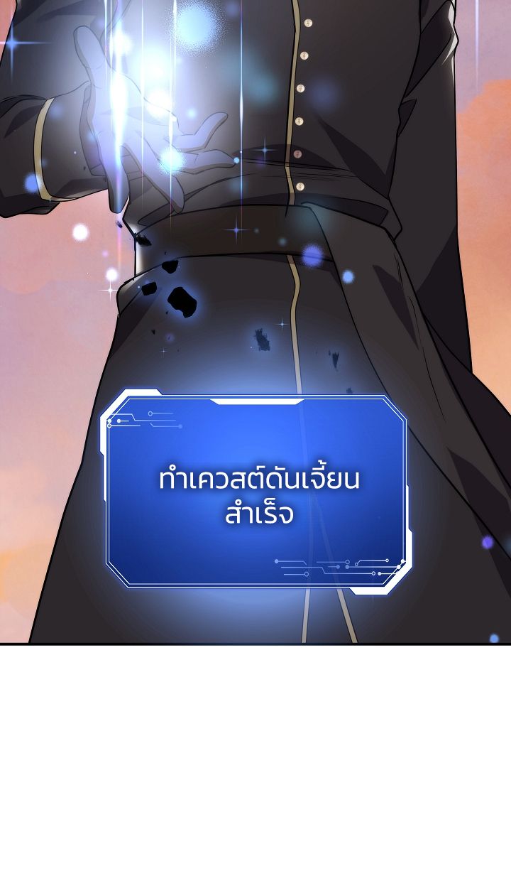 Somebody Stop the Pope ตอนที่ 26 43