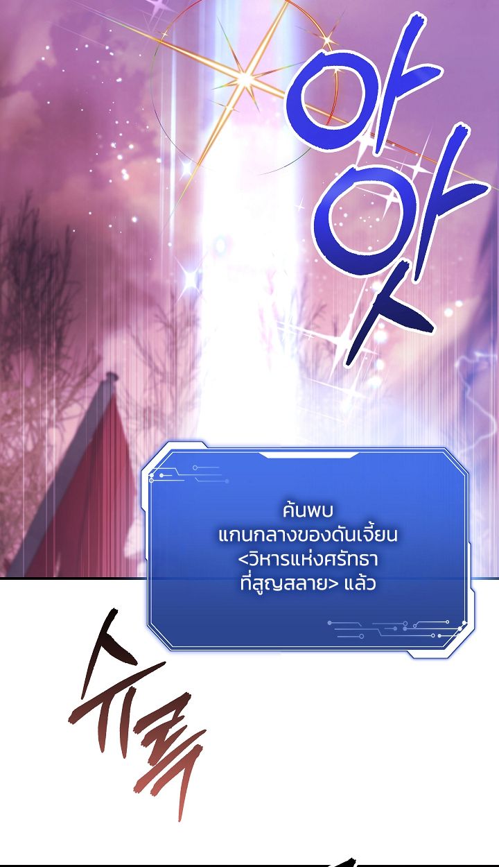 Somebody Stop the Pope ตอนที่ 26 39