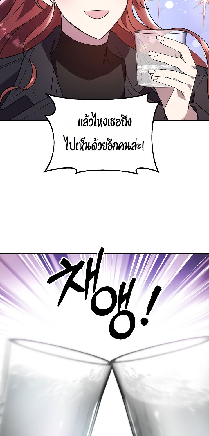 Somebody Stop the Pope ตอนที่ 26 99