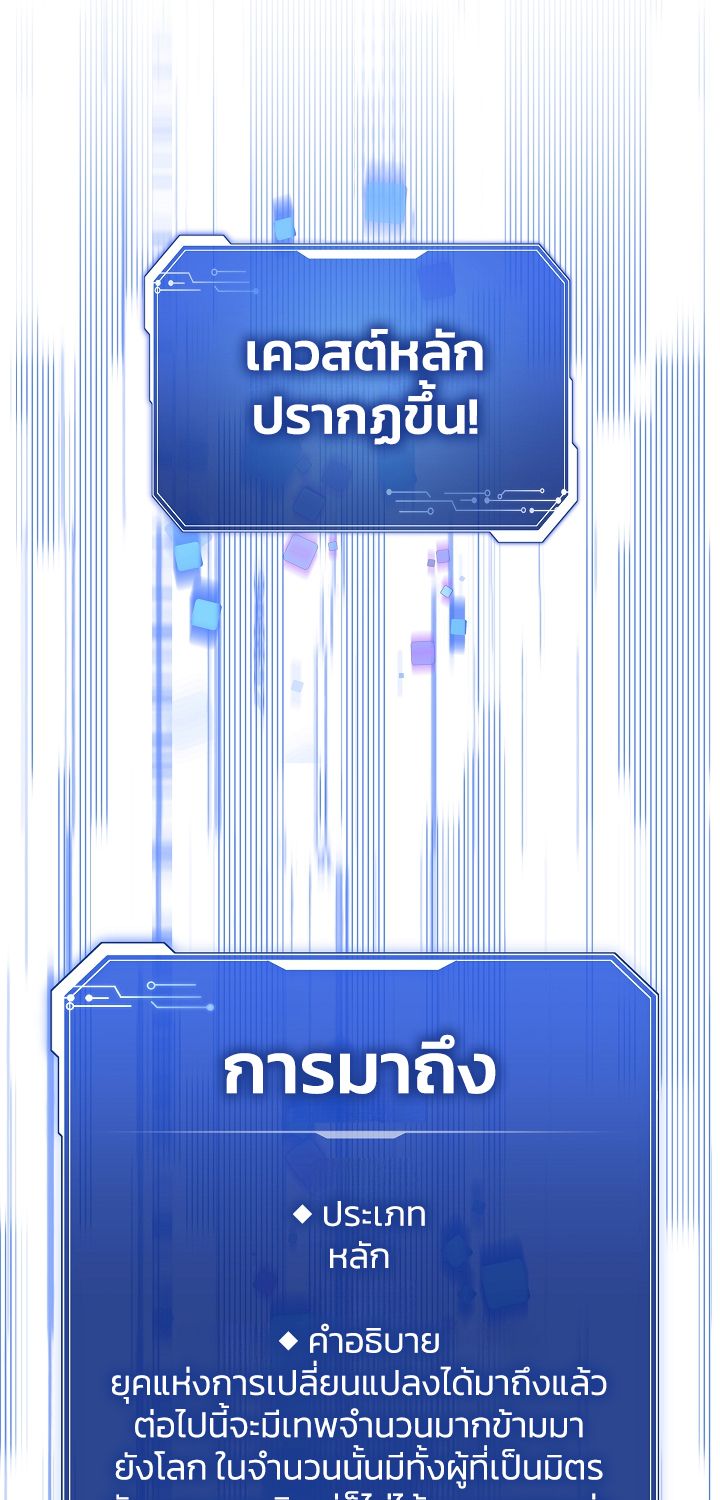 Somebody Stop the Pope ตอนที่ 26 103