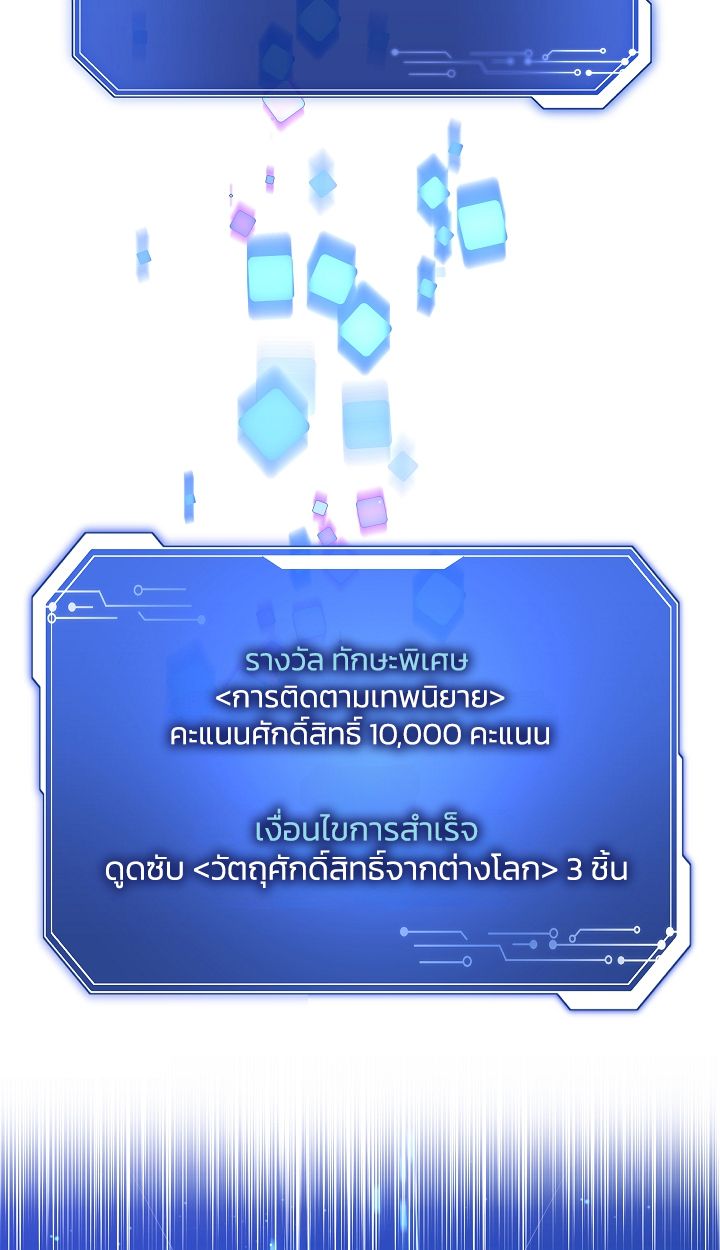 Somebody Stop the Pope ตอนที่ 27 4