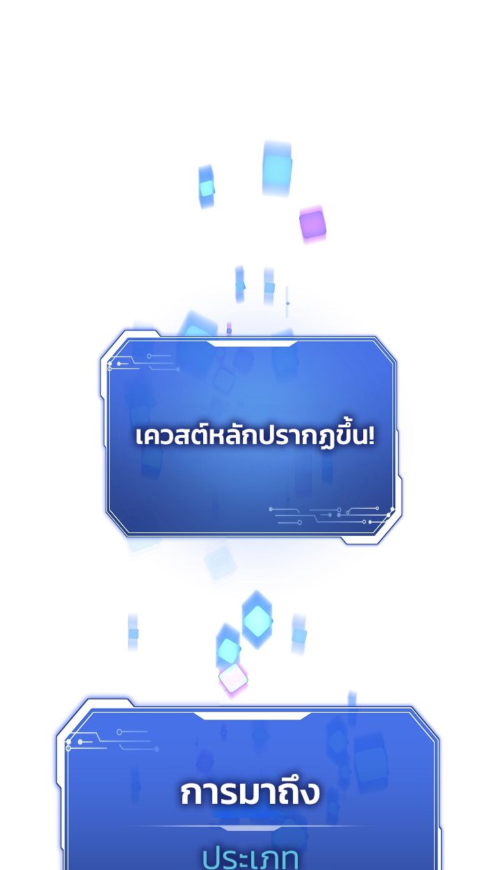 Somebody Stop the Pope ตอนที่ 27 2
