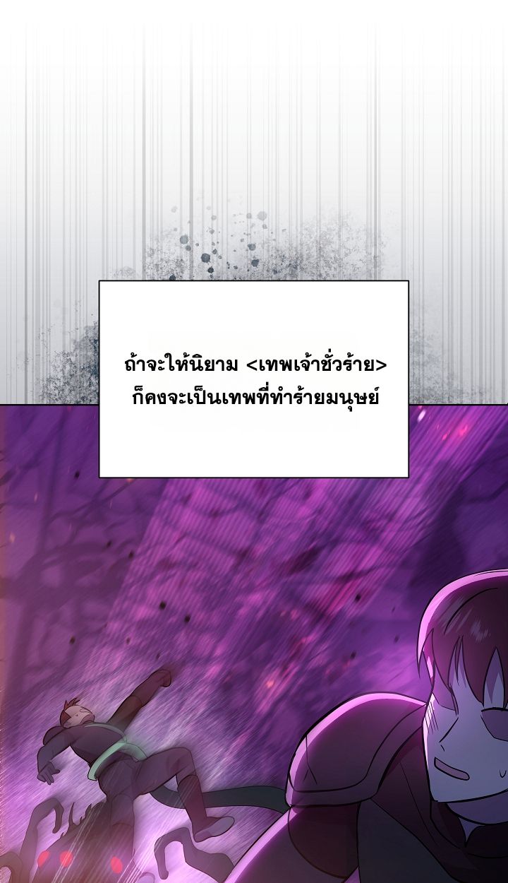 Somebody Stop the Pope ตอนที่ 27 8