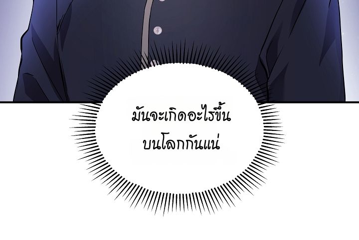 Somebody Stop the Pope ตอนที่ 27 12