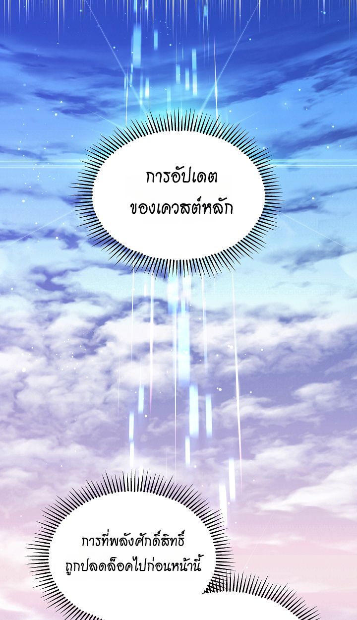Somebody Stop the Pope ตอนที่ 27 5