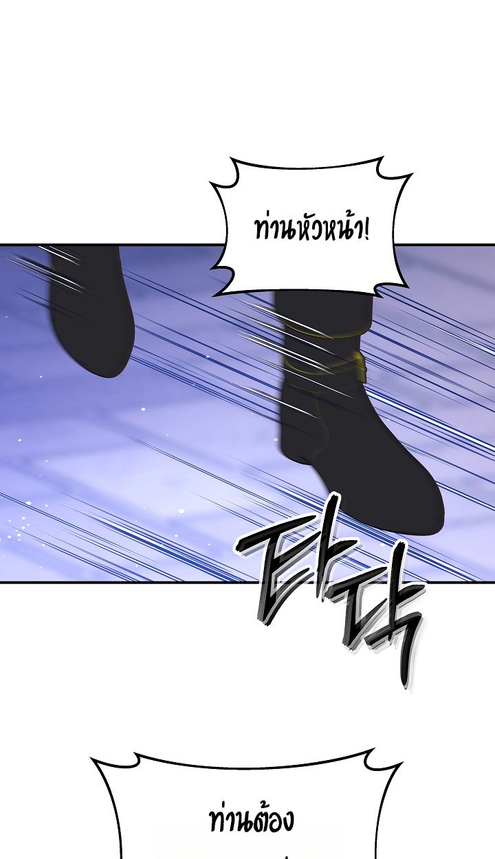 Somebody Stop the Pope ตอนที่ 27 13