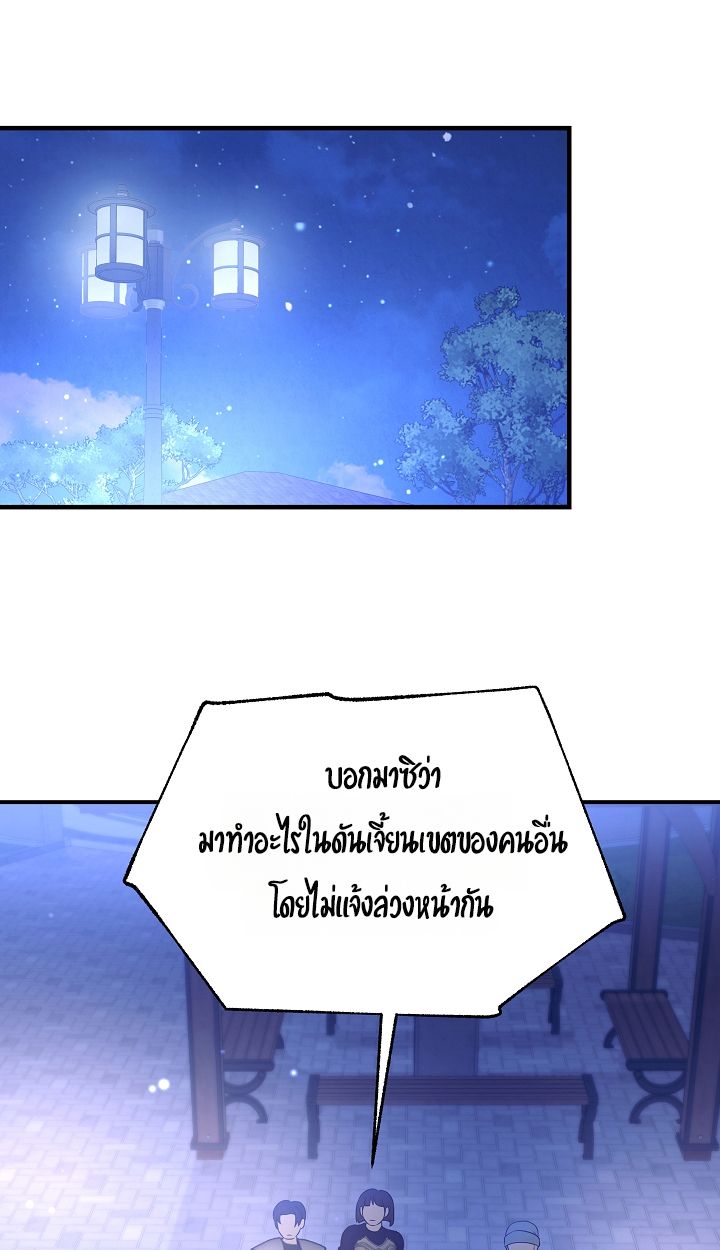 Somebody Stop the Pope ตอนที่ 27 16
