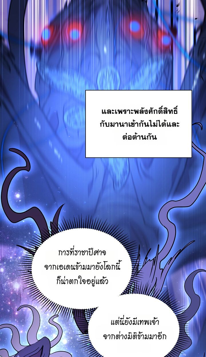 Somebody Stop the Pope ตอนที่ 27 10