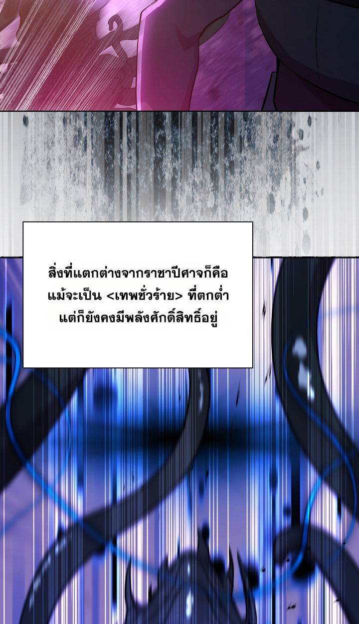 Somebody Stop the Pope ตอนที่ 27 9